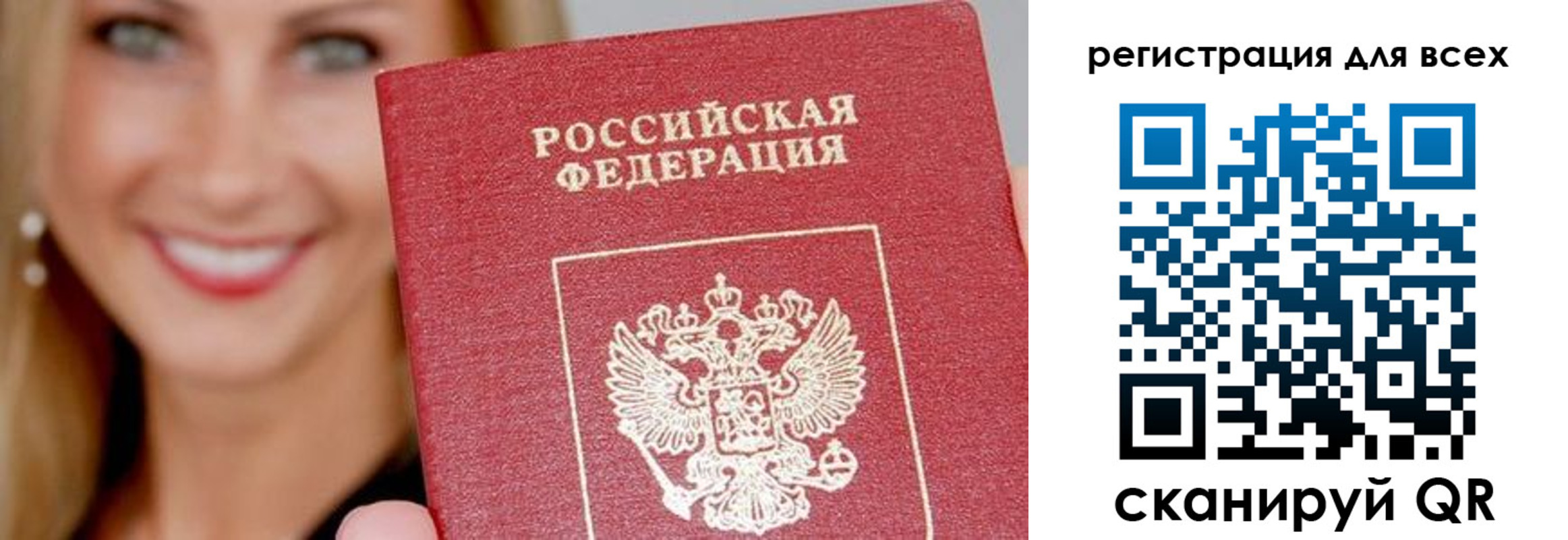 временная регистрация недорого в Ленинградской области