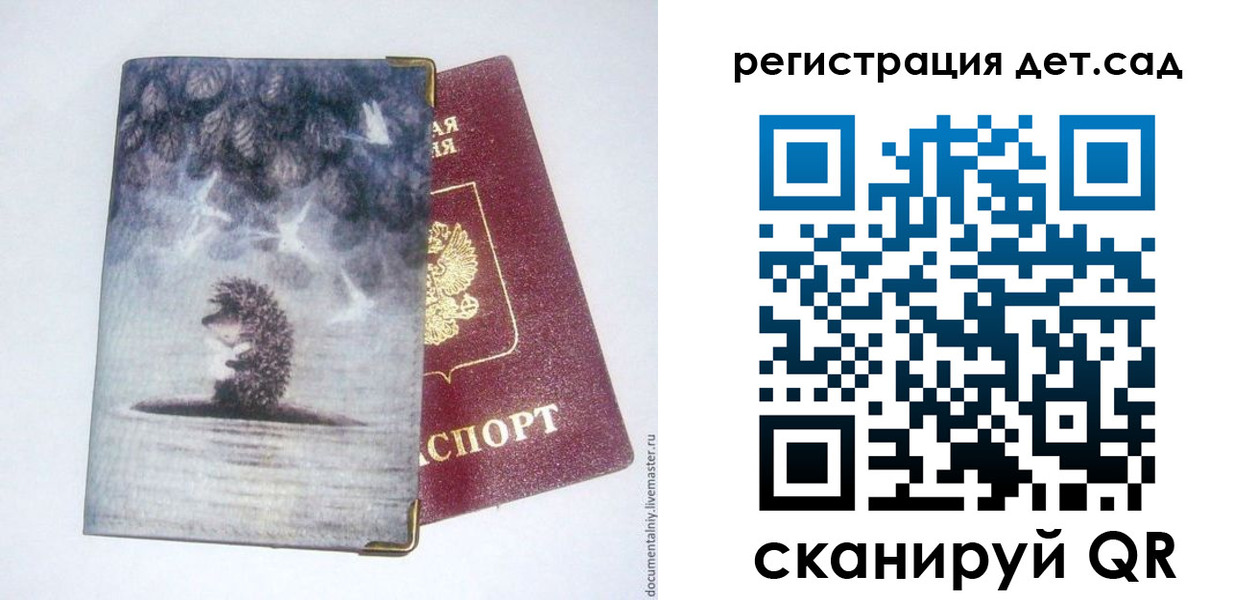 регистрация для школы в Ленинградской области