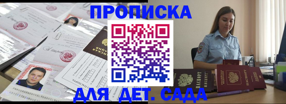 регистрация в Ленинградской области