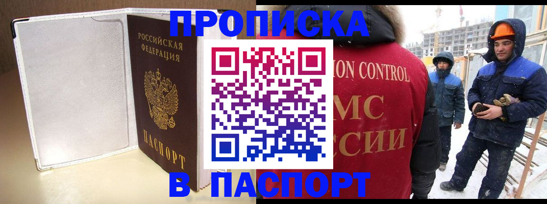 временная регистрация в Ленинградской области