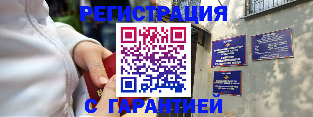 временная регистрация гарантия в Ленинградской области