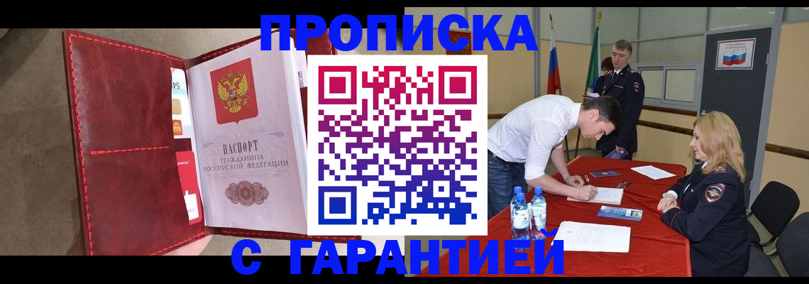 временная регистрация адрес в Ленинградской области