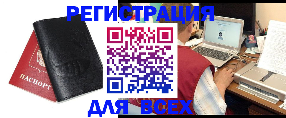временная регистрация недорого в Ленинградской области