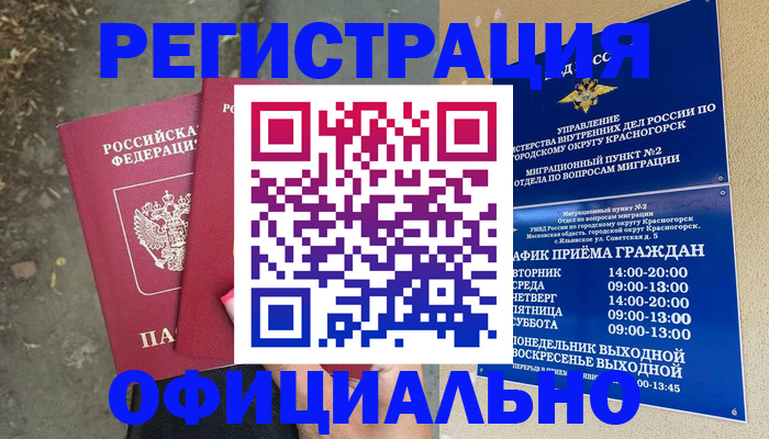 временная регистрация гарантия в Ленинградской области