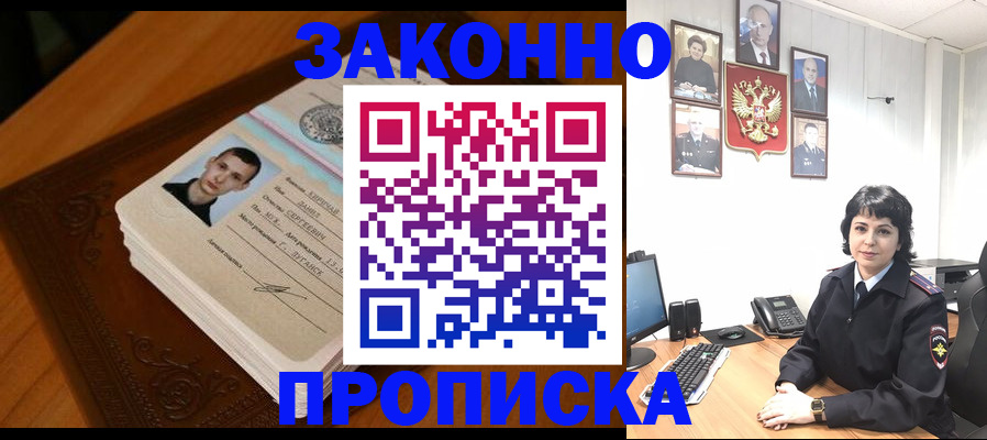 прописка от собственника в Ленинградской области