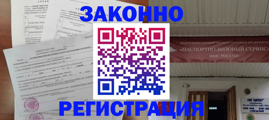 временная регистрация 2025 в Ленинградской области