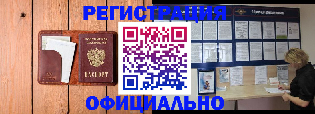 прописка от собственника в Ленинградской области