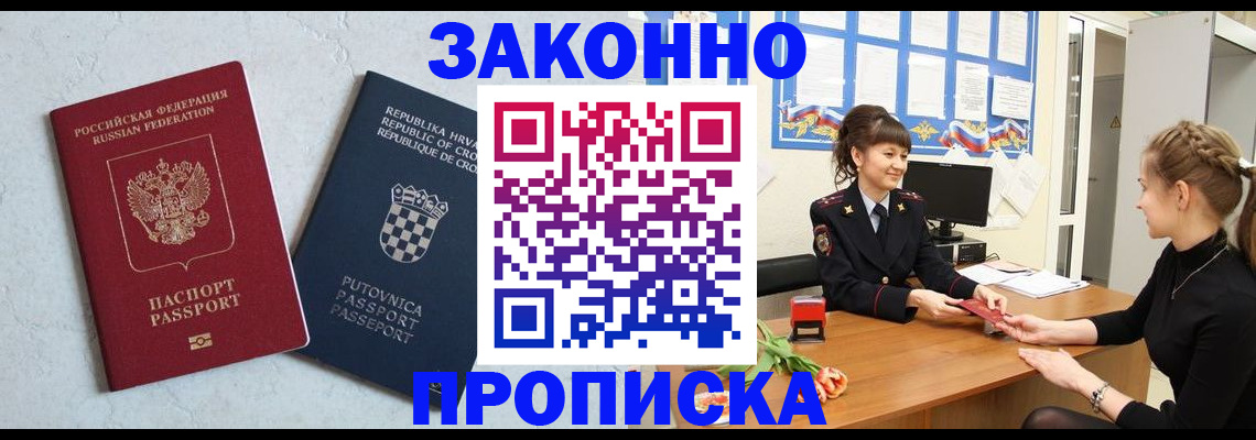 прописка от собственника в Ленинградской области